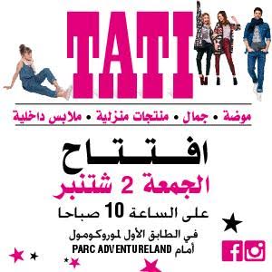 TATI ouvre enfin au Morocco Mall Vendredi 02 Septembre à 10H